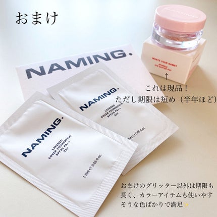 ダズリングアイグリッター/NAMING./リキッドアイシャドウを使ったクチコミ(9枚目)