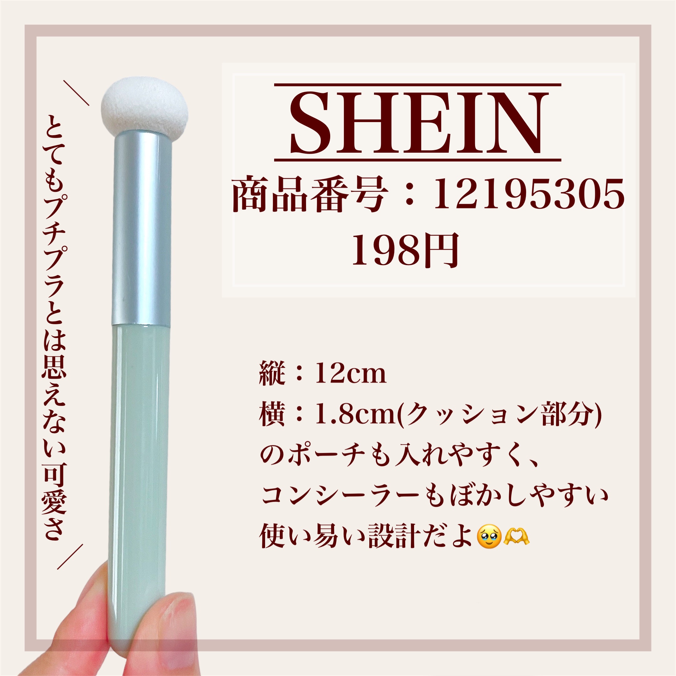 コンシーラーブラシ/SHEIN/メイクブラシを使ったクチコミ（2枚目）