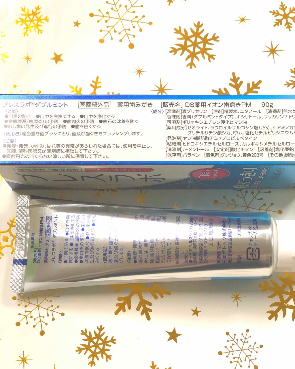 薬用イオン歯みがき ブレスラボ ダブルミント/ブレスラボ/歯磨き粉を使ったクチコミ(3枚目)