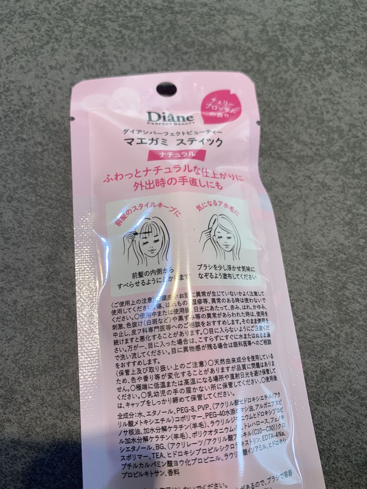 マエガミ スティック ナチュラル チェリーブロッサムの香り/ダイアン/その他スタイリングを使ったクチコミ（2枚目）