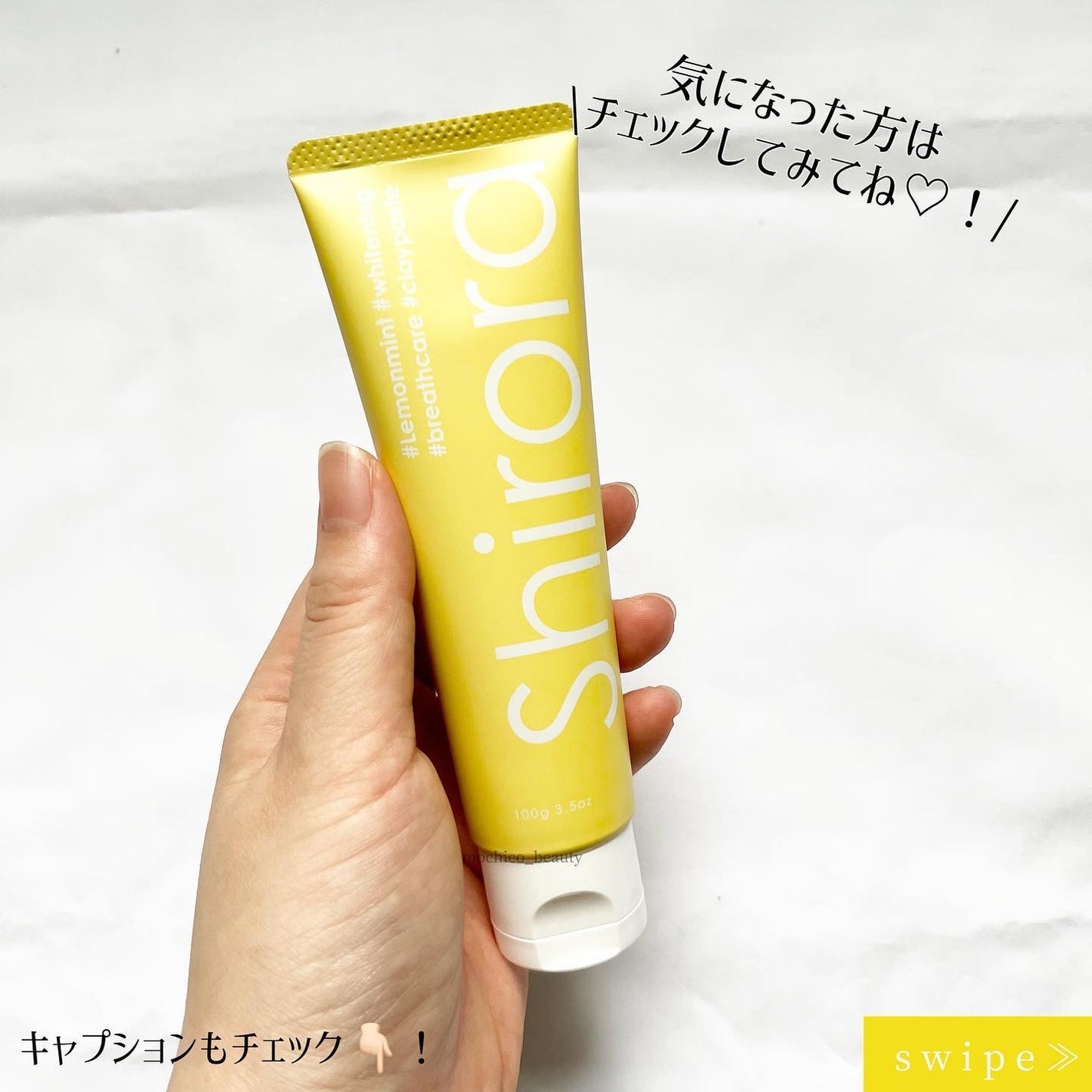 シローラクレイホワイトニング/Shirora/歯磨き粉を使ったクチコミ(5枚目)