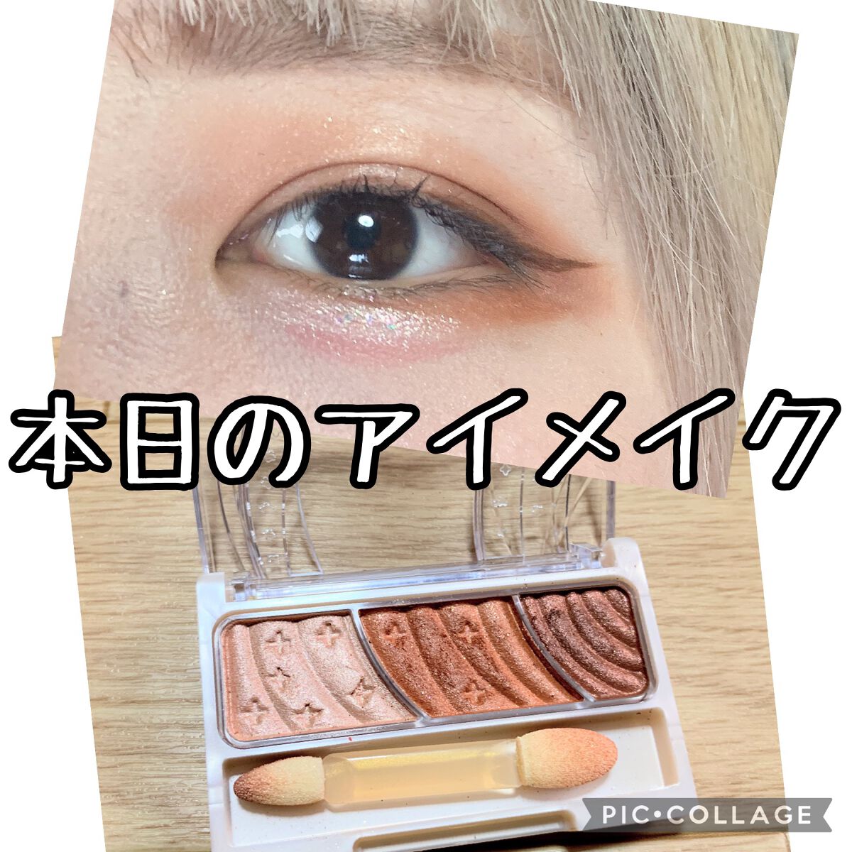 トーンアップアイシャドウ/CEZANNE/アイシャドウパレットを使ったクチコミ（1枚目）