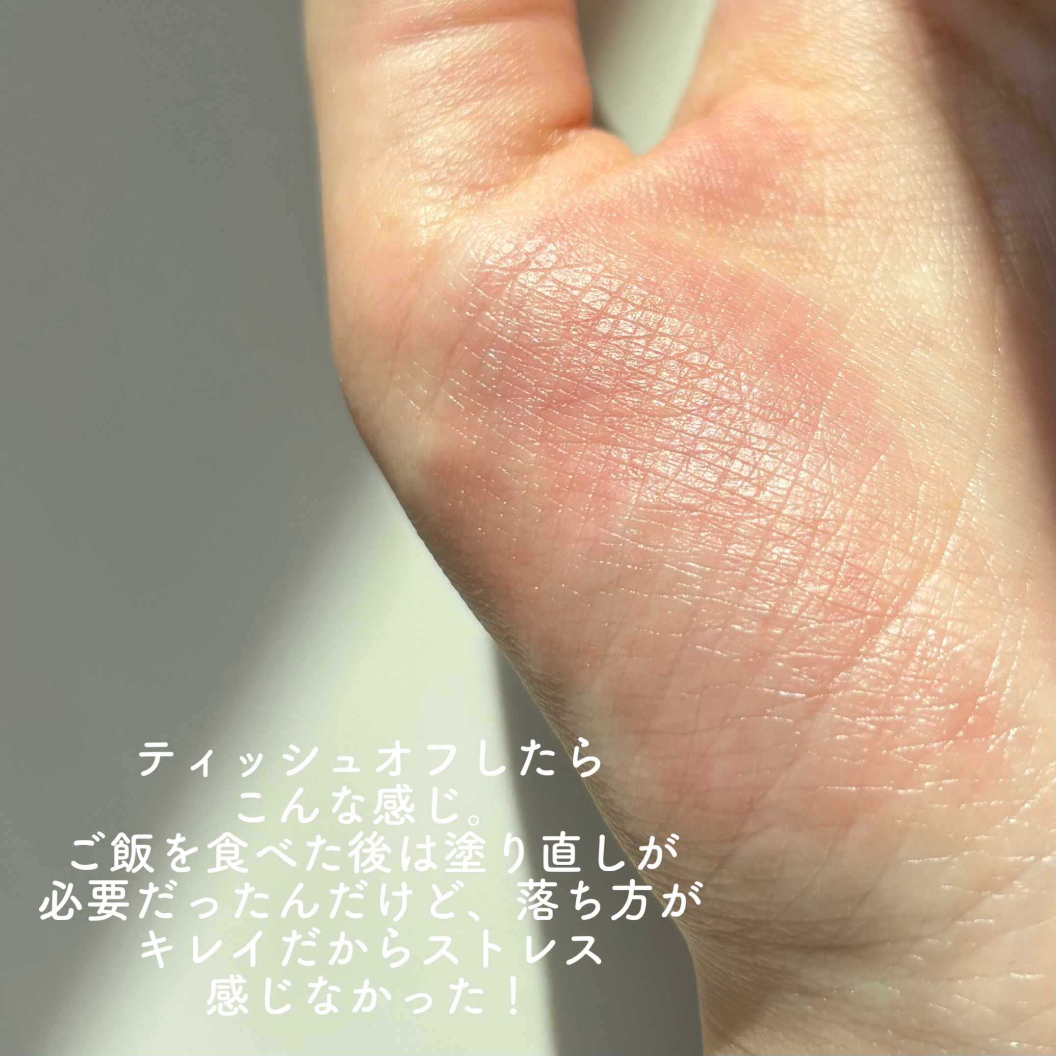 ブラーグロイリップティント/Dinto/リップティントを使ったクチコミ（3枚目）