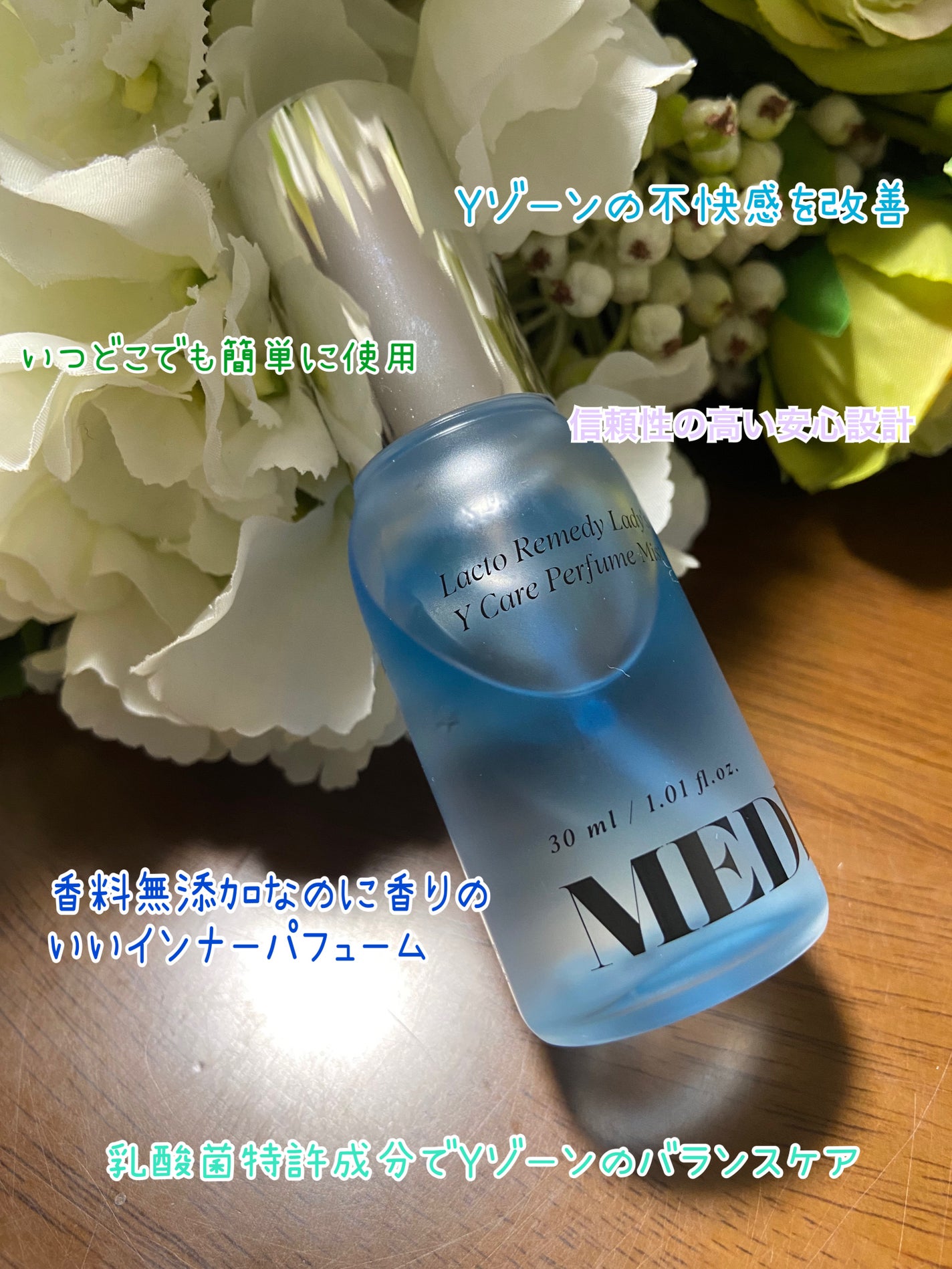 LACTOMEDI Feminine Probiotics Dry Mist/LACTOMEDI/デリケートゾーンケアを使ったクチコミ(2枚目)