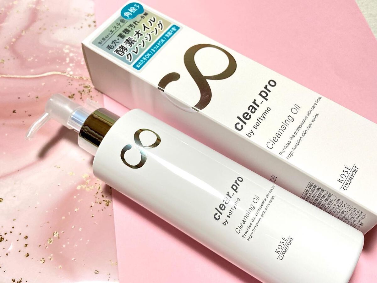 ソフティモ クリアプロ 酵素クレンジングオイル/ソフティモ/オイルクレンジングを使ったクチコミ(1枚目)