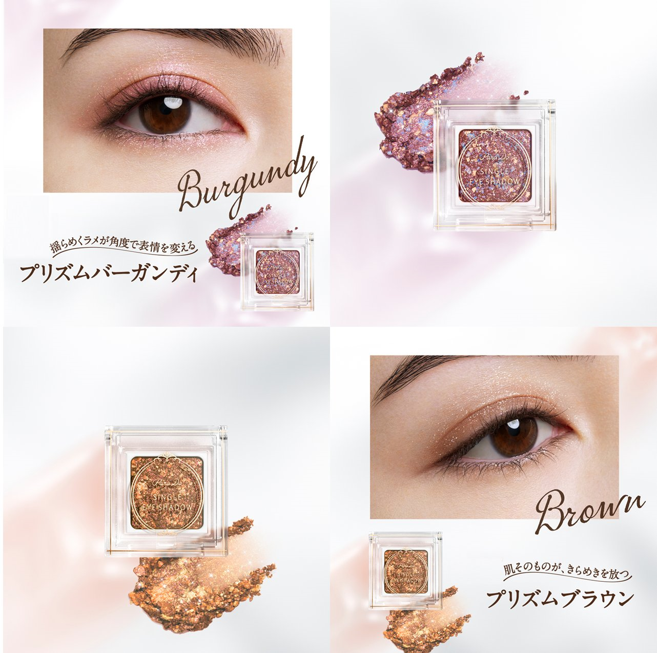 パラドゥ シングルアイシャドウ /パラドゥ/単色アイシャドウを使ったクチコミ(1枚目)