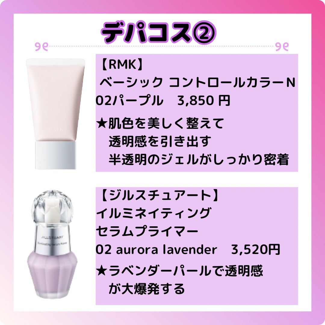 ベーシック コントロールカラー N/RMK/化粧下地を使ったクチコミ(3枚目)