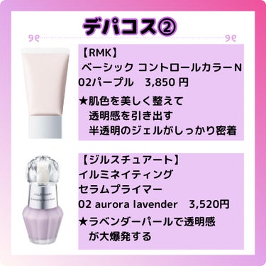 RMK ルミコ ベーシック コントロールカラー N 02 パープル 30g 5個