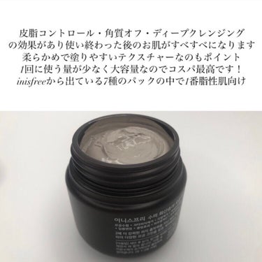 スーパーヴォルカニック　ポア　クレイマスク/innisfree/洗い流すパック・マスクを使ったクチコミ（2枚目）