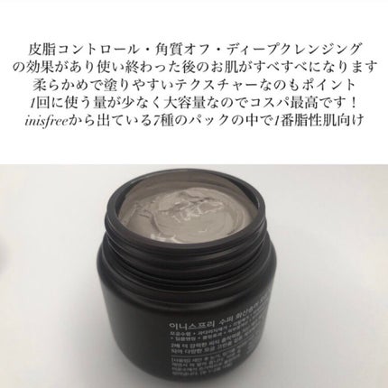 スーパーヴォルカニック ポア クレイマスク/innisfree/洗い流すパック・マスクを使ったクチコミ(2枚目)