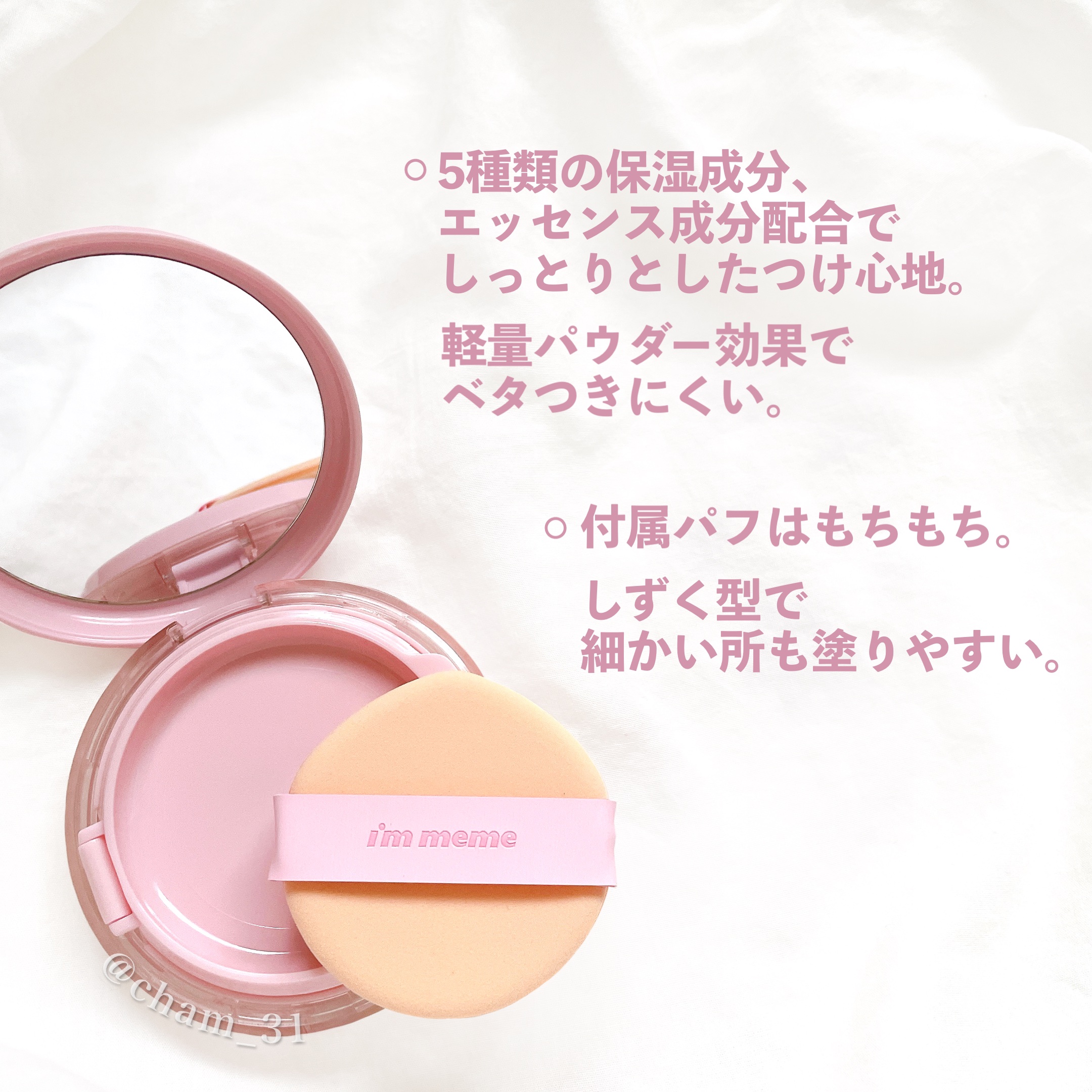 ワンダーベルベットラスティングクッション/i’m meme/クッションファンデーションを使ったクチコミ（3枚目）