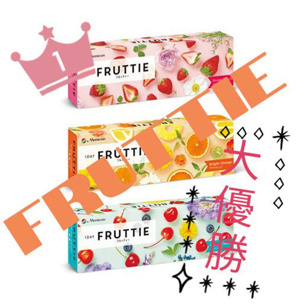 FRUTTIE 1day/メニコン/ワンデー（１DAY）カラコンを使ったクチコミ（1枚目）