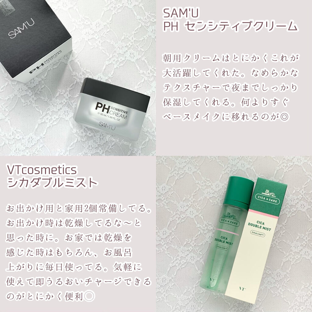 パンテノールシカブレミッシュクリーム/BIOHEAL BOH/フェイスクリームを使ったクチコミ（3枚目）