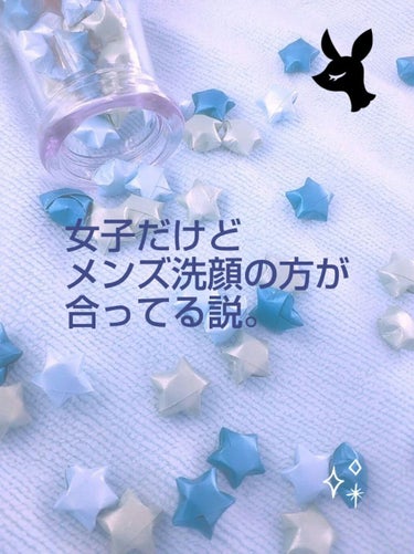 メンズビオレ 泡タイプ洗顔のクチコミ「こんばんは！
今回はちょいと雑談です。


テーマは「自分に合った洗顔フォームについて」です。.....」（1枚目）