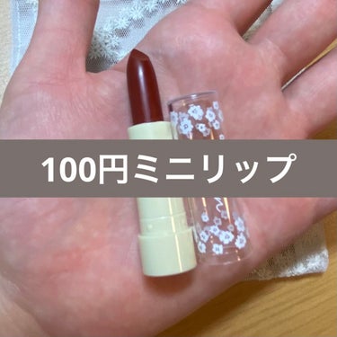 UR GLAM     MINI LIPSTICK/U R GLAM/口紅を使ったクチコミ（1枚目）