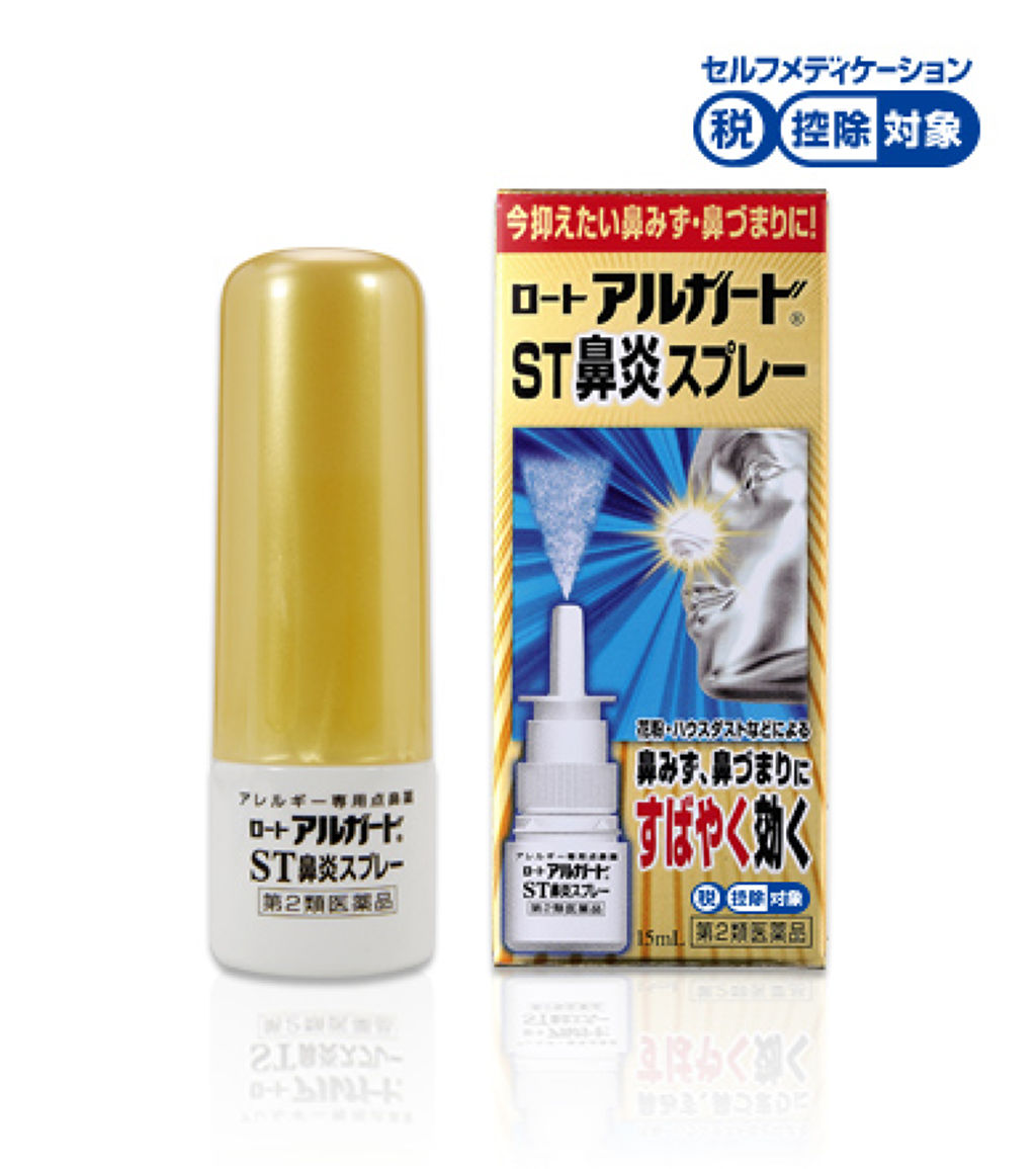 ロート製薬 ロート アルガード ST鼻炎スプレー(医薬品)