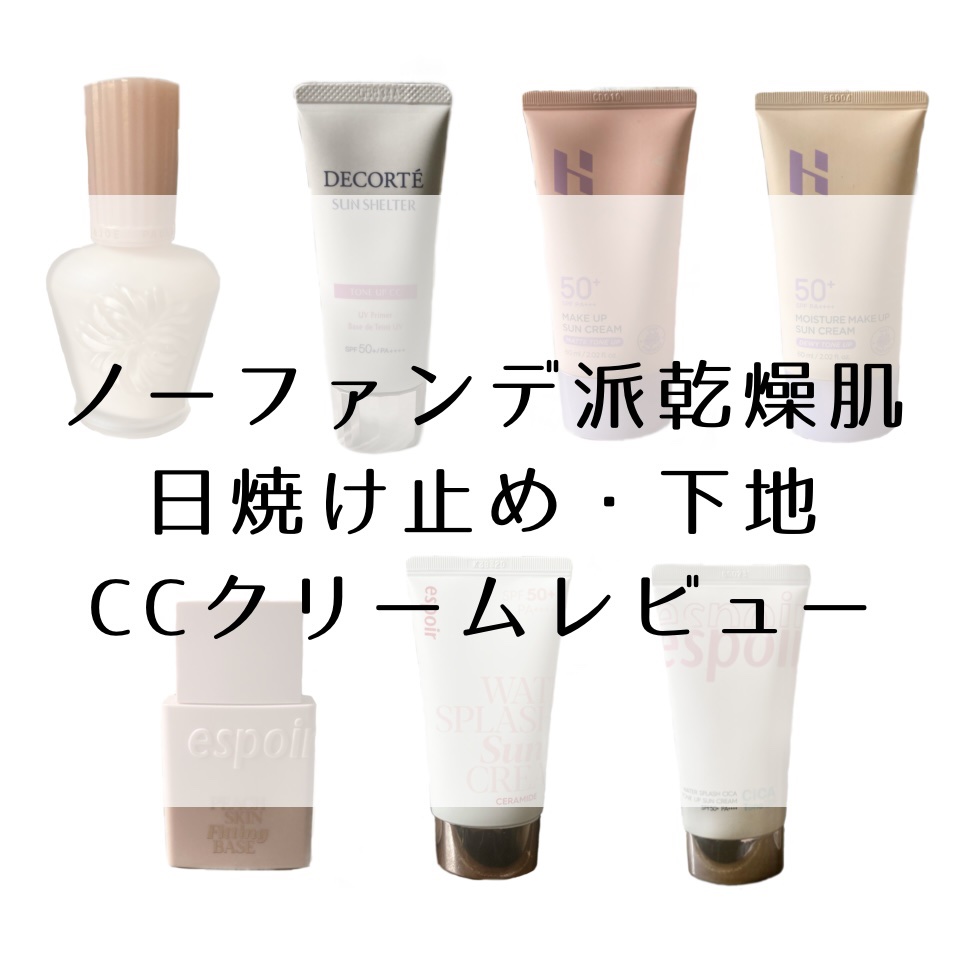 メイクアップサンクリーム/HOLIKA HOLIKA/日焼け止めクリームを使ったクチコミ（1枚目）