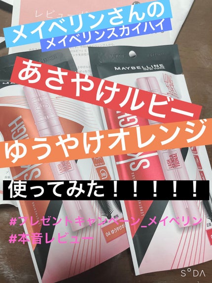 スカイハイ/MAYBELLINE NEW YORK/マスカラを使ったクチコミ(1枚目)