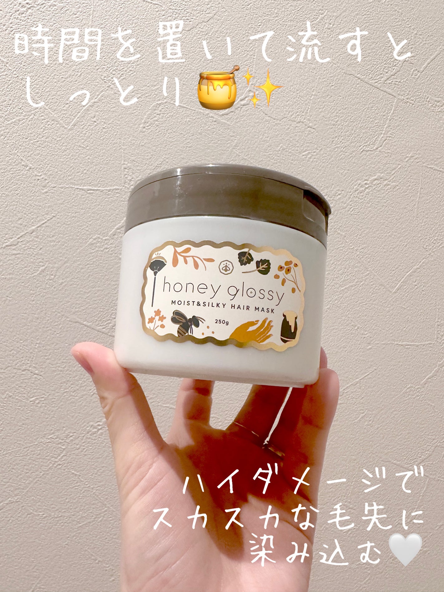 モイスト&シルキー ヘアマスク/honey glossy/ヘアマスク・ヘアパックを使ったクチコミ(4枚目)