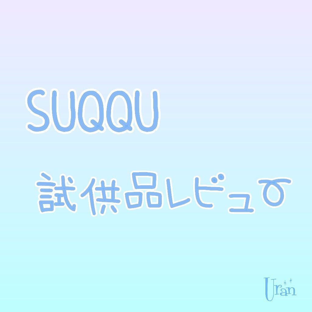 モイスチャー ハイドロ ローション/SUQQU/化粧水を使ったクチコミ(1枚目)