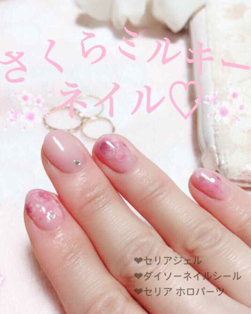 ネイルシール Daisoを使った口コミ やっと桜ネイルできました 開花に間に合っ By にーぼ 混合肌 Lips