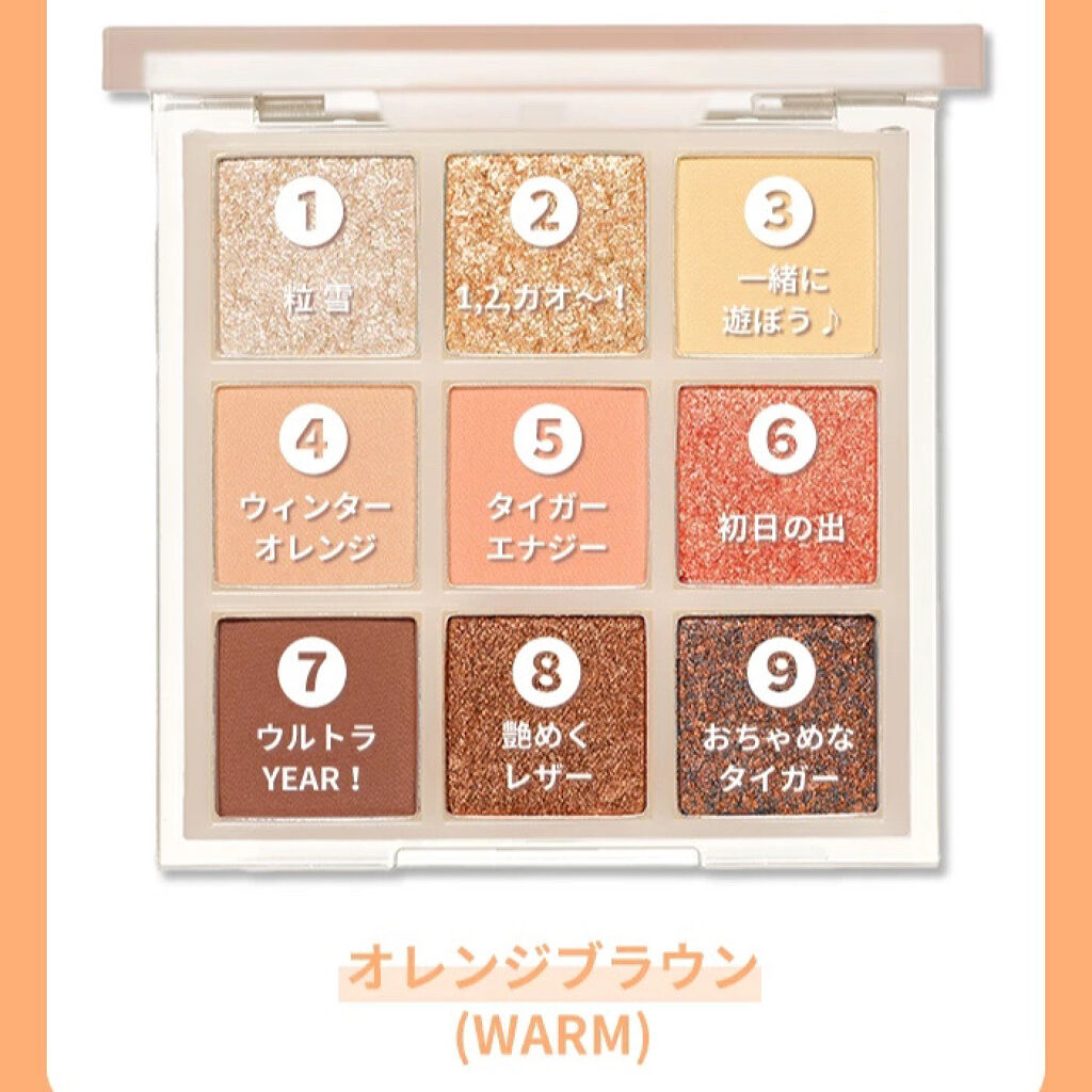 ムジークタイガープレイカラーアイズ 01/ETUDE/アイシャドウパレットを使ったクチコミ（3枚目）