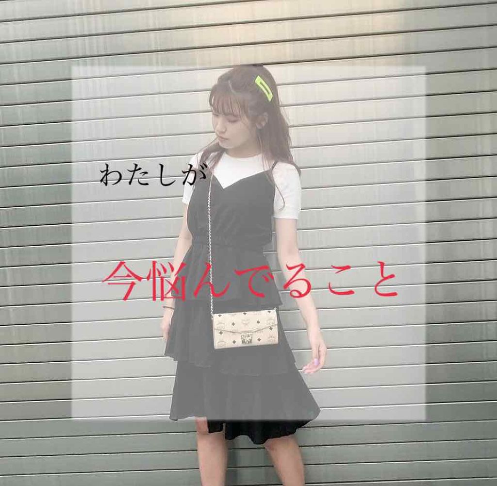 ちゃな on LIPS 「こんにちは!ちゃなです!今日はタイトルにあるようにわたしが今悩..」(1枚目)