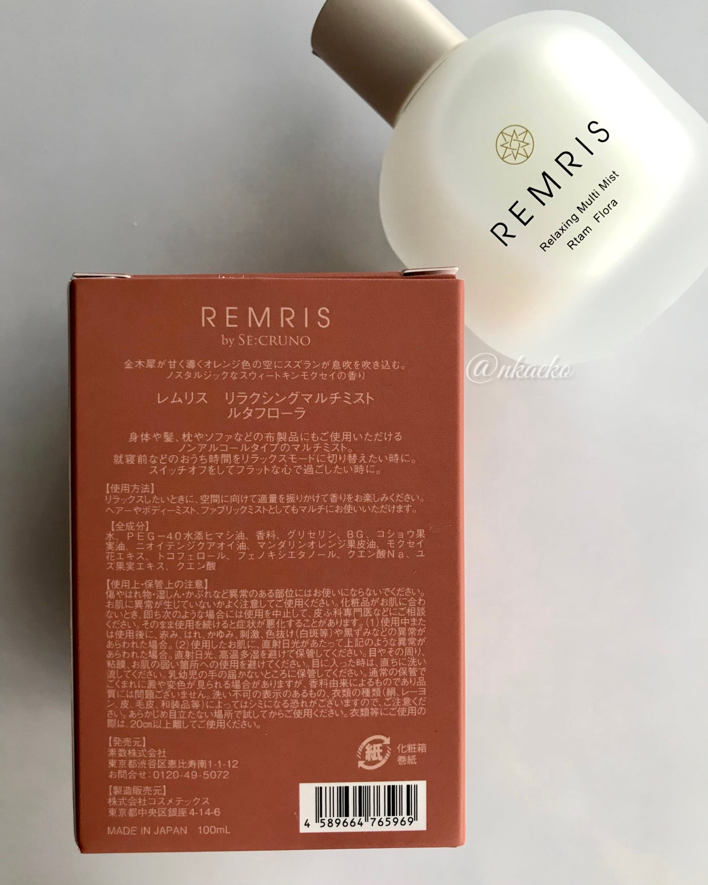 リラクシングマルチミスト/REMRIS/香水(その他)を使ったクチコミ(2枚目)