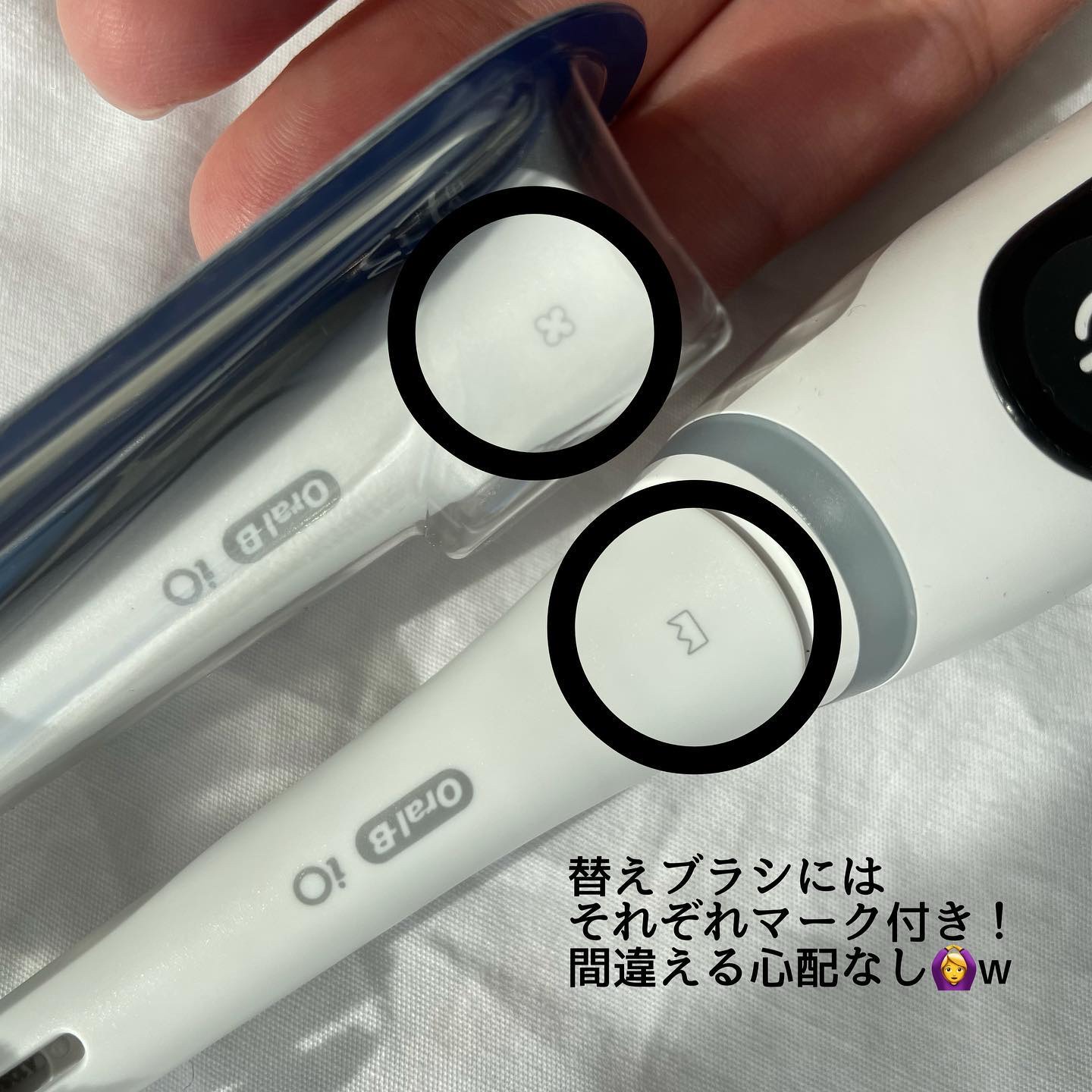 オーラルB iO7/ブラウン/電動歯ブラシを使ったクチコミ（3枚目）