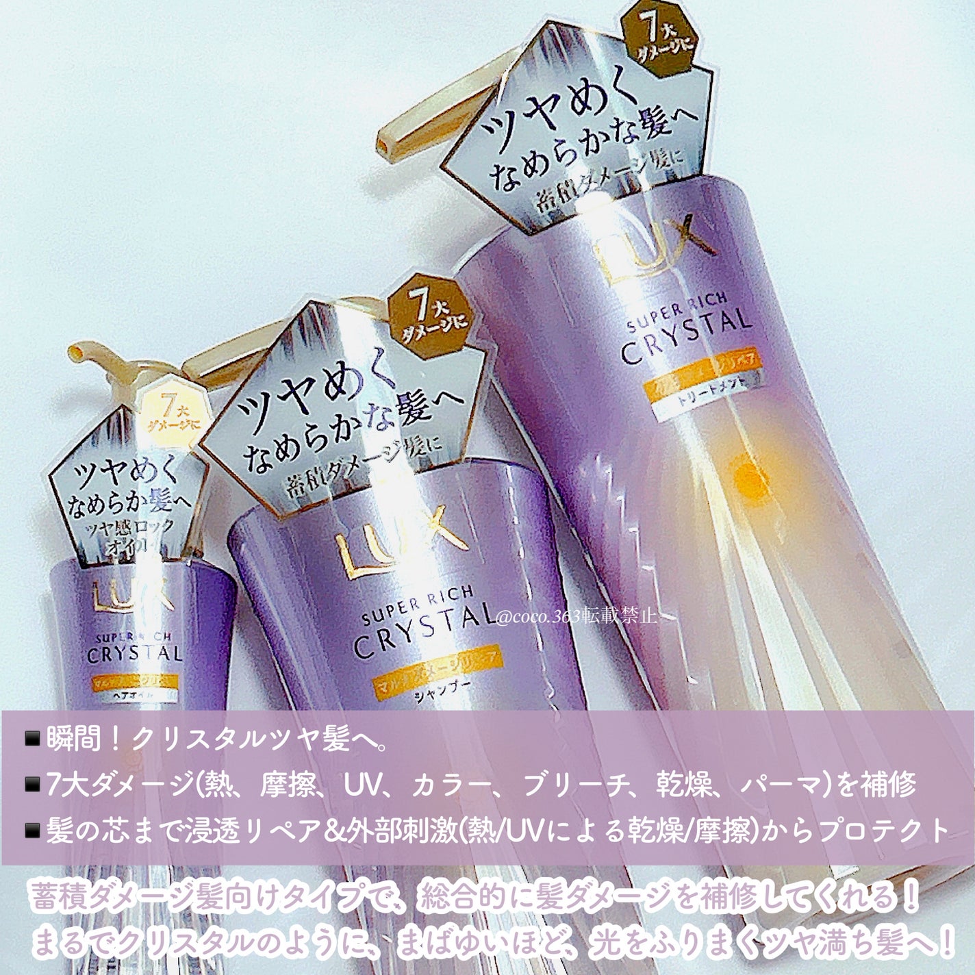 スーパーリッチクリスタル マルチダメージリペア シャンプー/トリートメント/LUX/市販シャンプーを使ったクチコミ(2枚目)