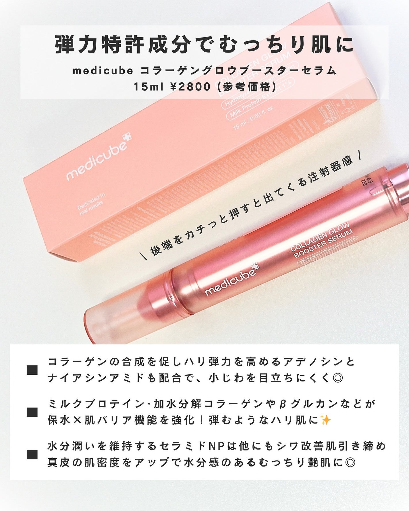 みさき┊︎韓国スキンケア 🤎 on LIPS 「【medicube】┈┈┈┈┈┈┈┈┈┈閲覧ありがとうございま..」(3枚目)