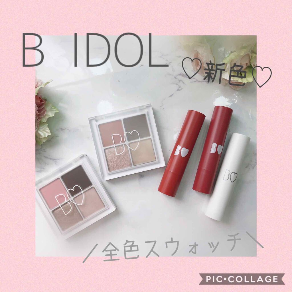 THE アイパレR/b idol/アイシャドウパレットを使ったクチコミ（1枚目）