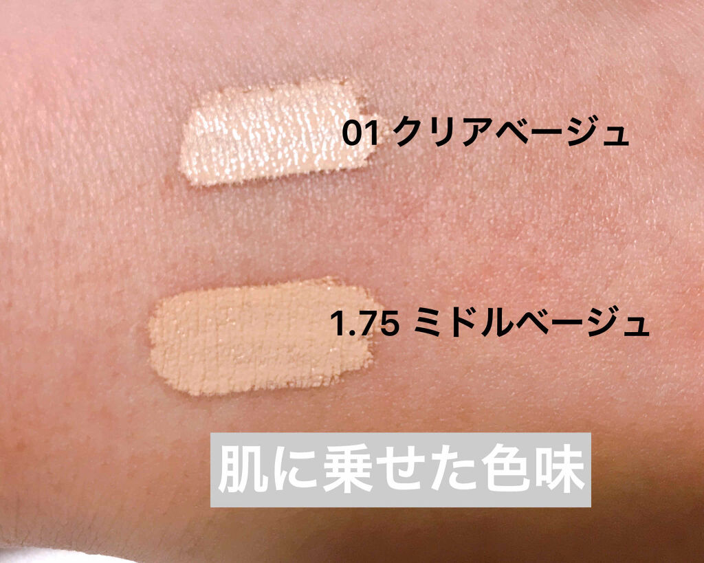 カバーパーフェクション チップコンシーラー/the SAEM/リキッドコンシーラーを使ったクチコミ（2枚目）