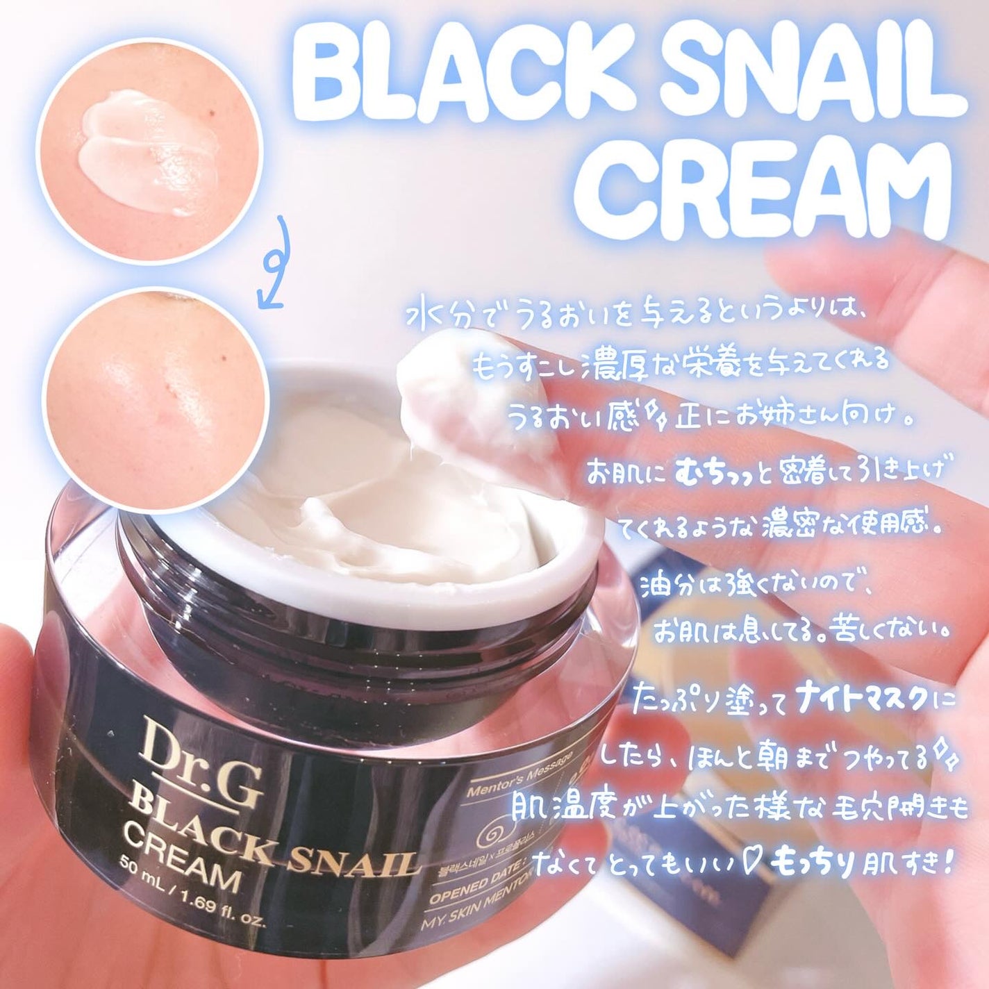 ブラックスネイル クリーム/Dr.G/フェイスクリームを使ったクチコミ(3枚目)