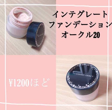 モイストクリーム ファンデーション/グレイシィ/クリーム・エマルジョンファンデーションを使ったクチコミ(1枚目)