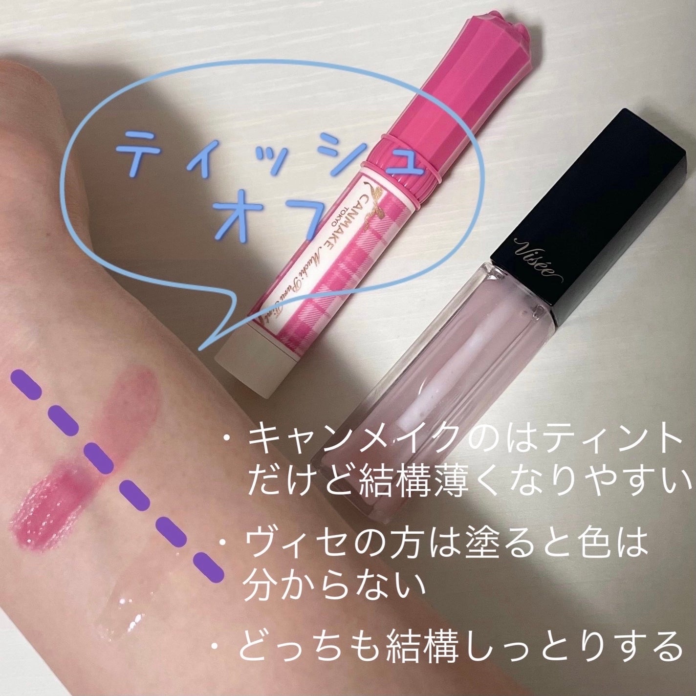 エッセンス リッププランパー/Visée/リッププランパーを使ったクチコミ(2枚目)