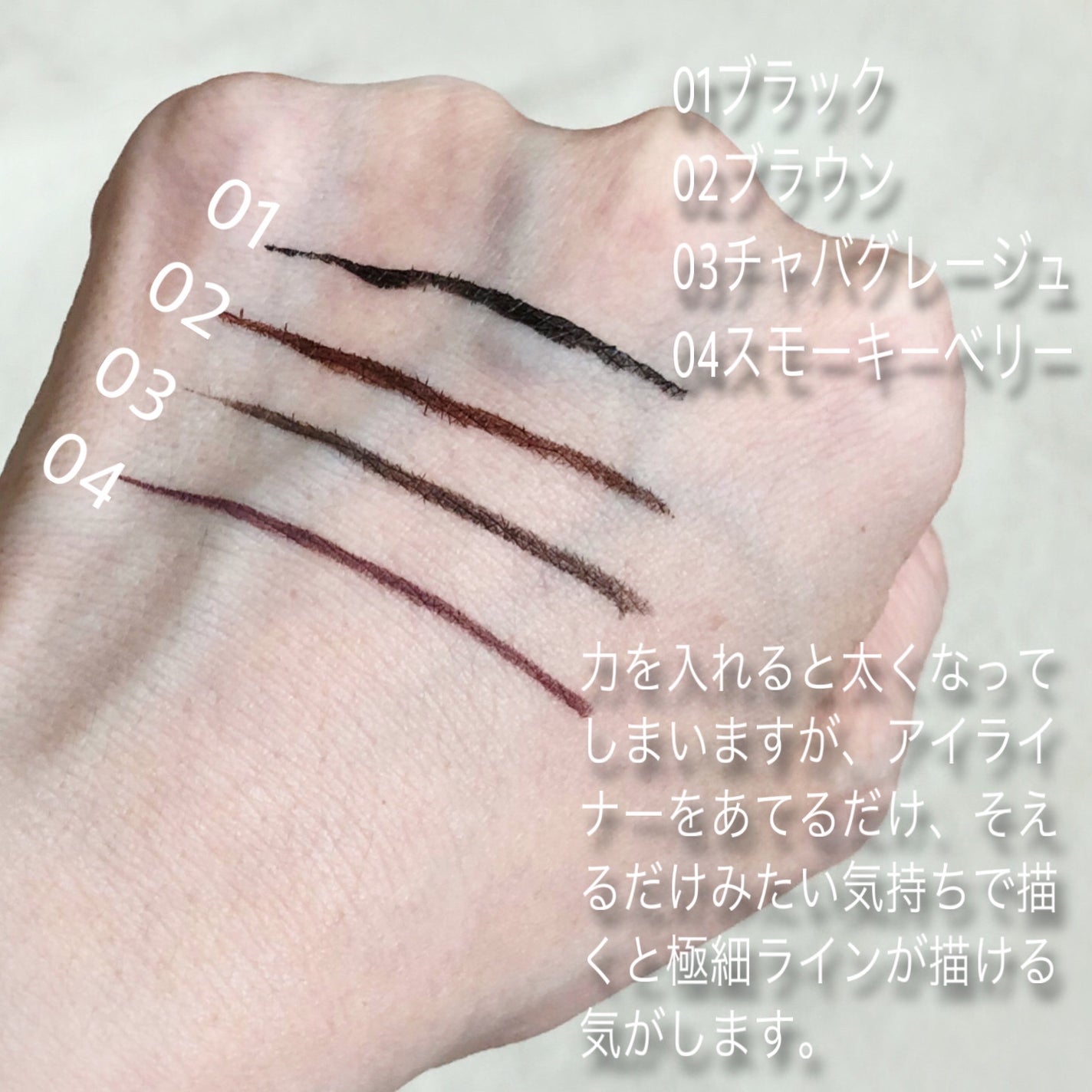 スリムリキッドアイライナー/キャンメイク/リキッドアイライナーを使ったクチコミ(3枚目)