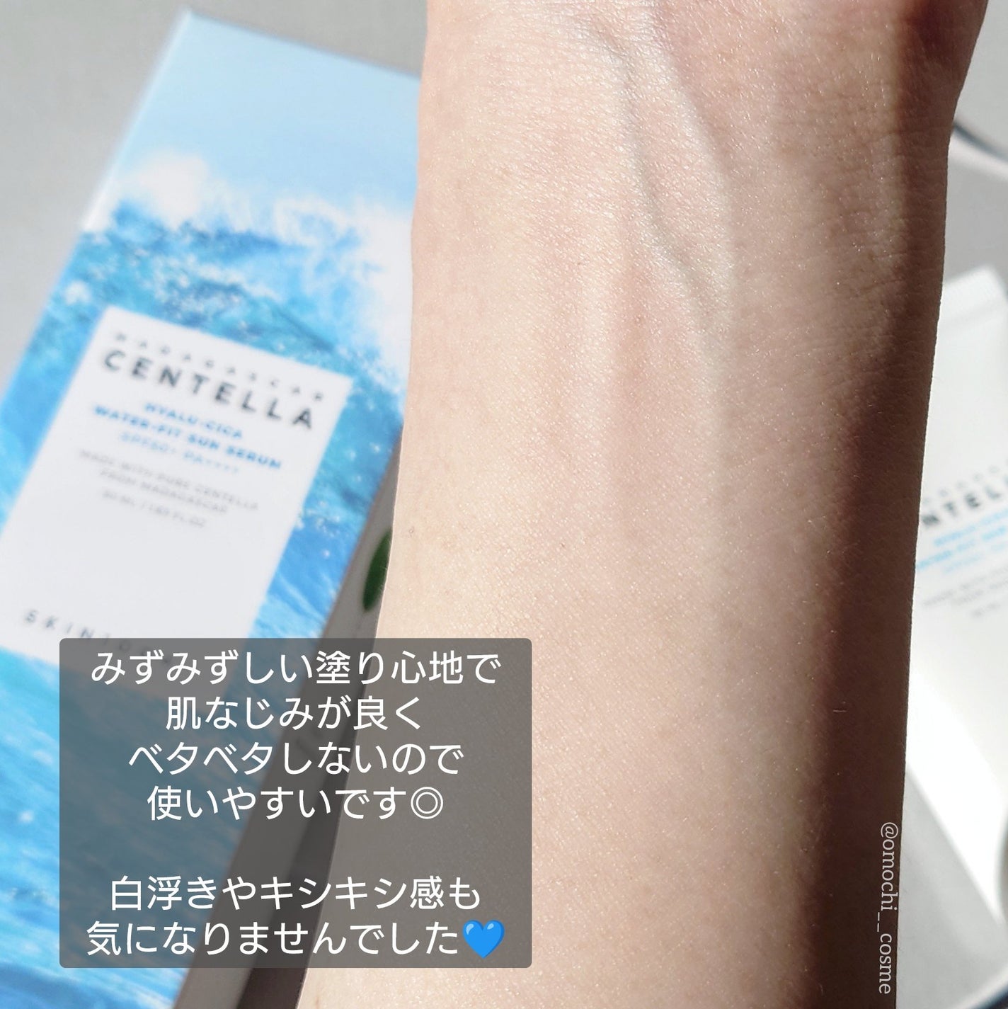 ヒアルーシカ ウォーターフィット サンセラム/SKIN1004/日焼け止めローションを使ったクチコミ(6枚目)