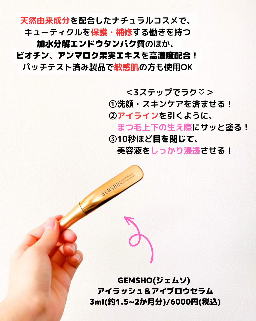 まつ毛美容液/GEMSHO/その他スキンケアを使ったクチコミ（2枚目）