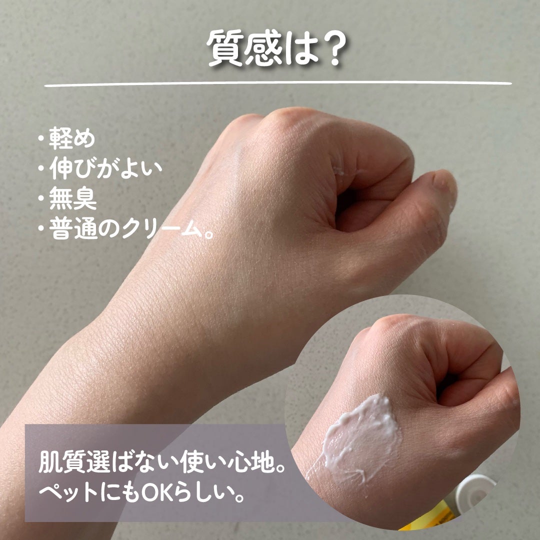 レスキュークリーム/バッチフラワーレメディ/フェイスクリームを使ったクチコミ(3枚目)