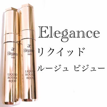 エレガンス リクイッド ルージュ ビジュー 08 BORDEAUX/Elégance/口紅を使ったクチコミ（1枚目）