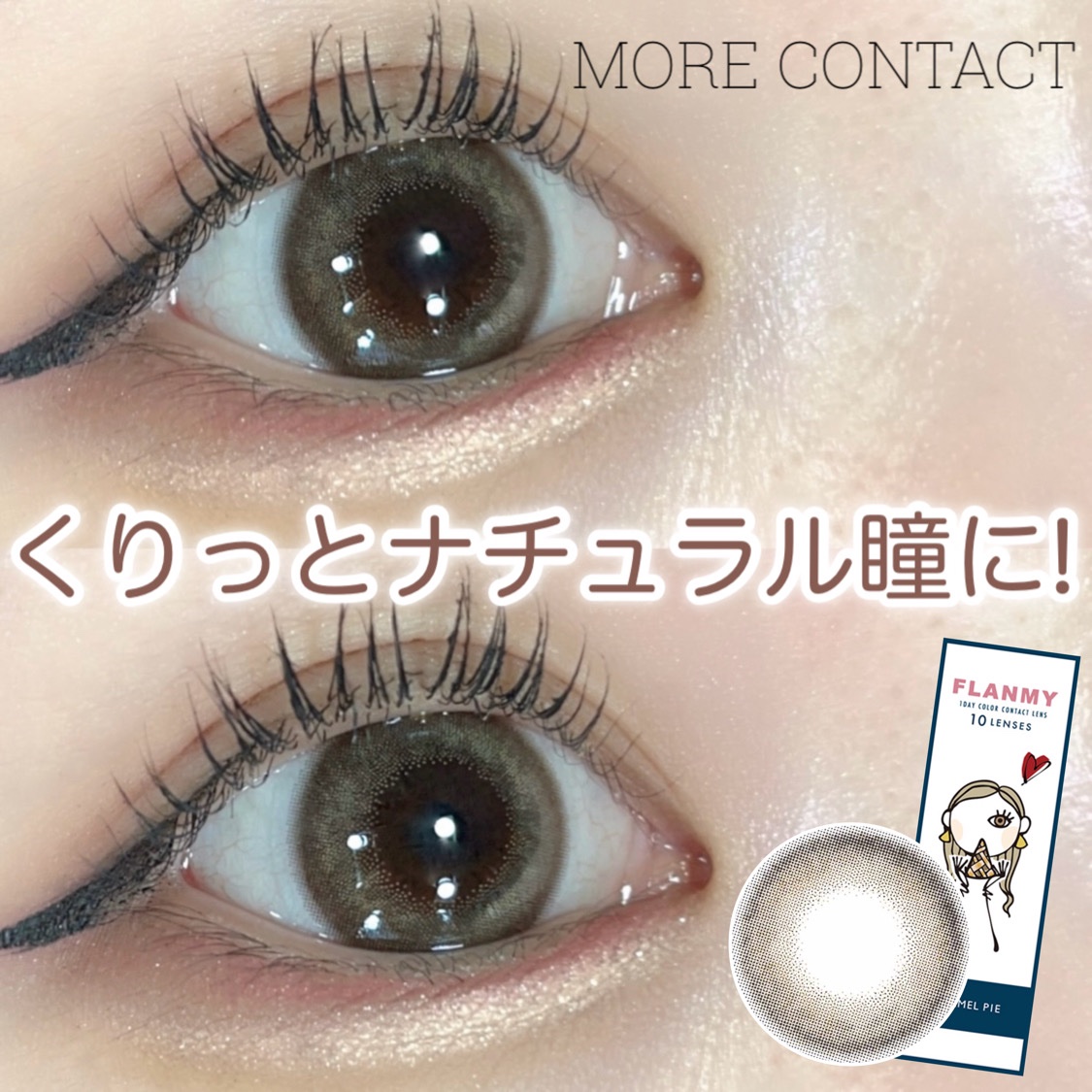 FLANMY TORIC 1day/FLANMY/ワンデー（１DAY）カラコンを使ったクチコミ（1枚目）