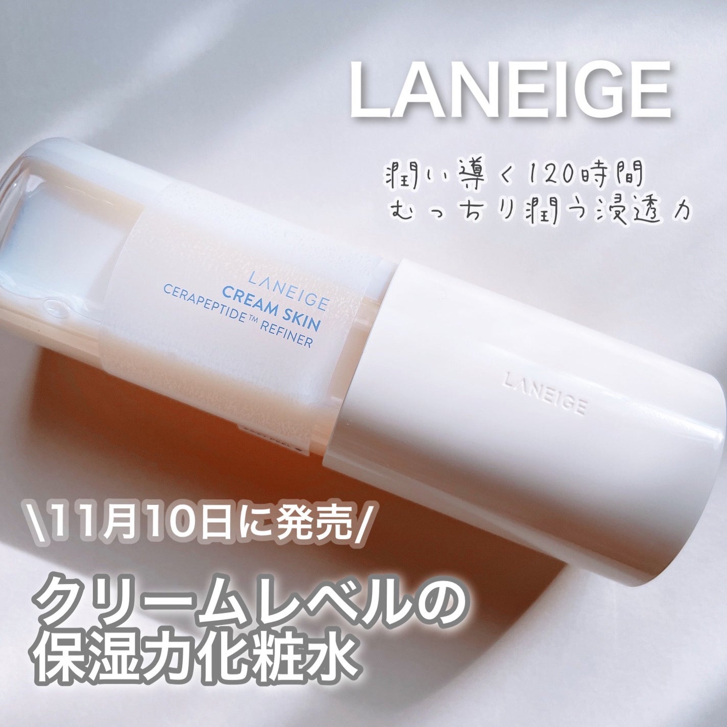 クリームスキン ローション/LANEIGE/化粧水を使ったクチコミ(1枚目)