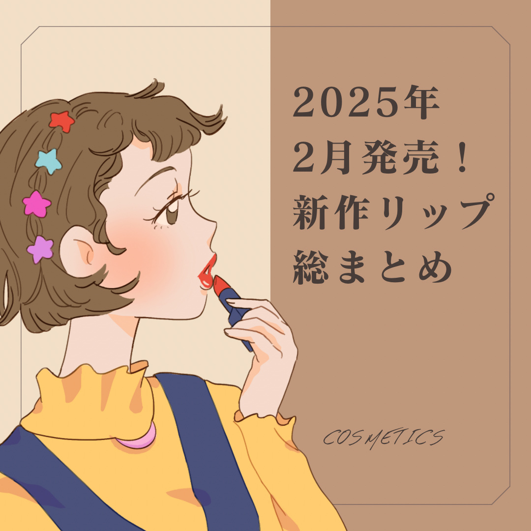 プランピングリップスティック/DIDION/口紅を使ったクチコミ（1枚目）