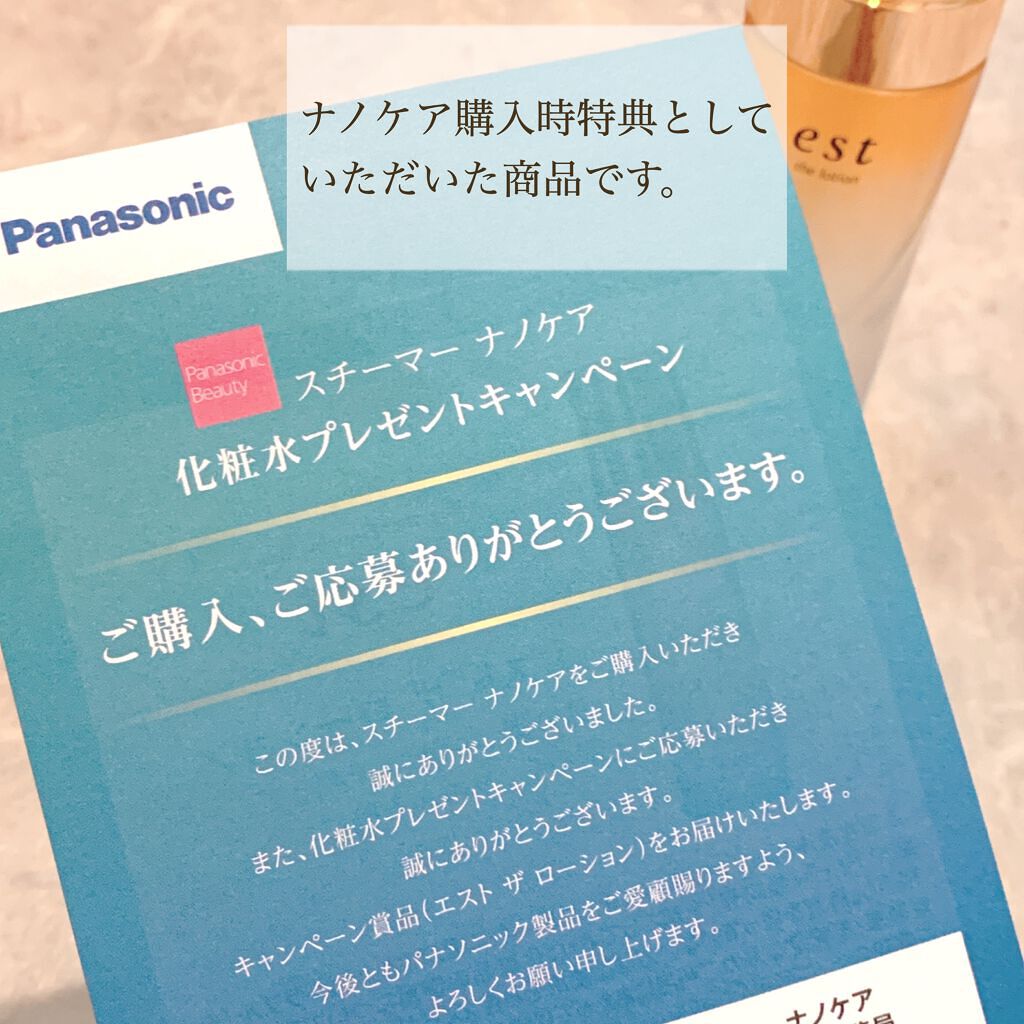 エスト ザ ローション/est/化粧水を使ったクチコミ（2枚目）