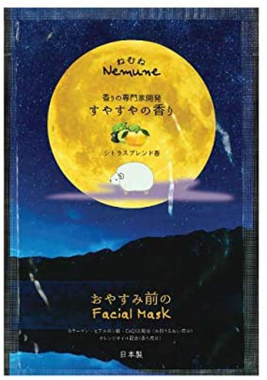 リッチフェイシャルマスク ねむね すやすやの香り ほんやら堂