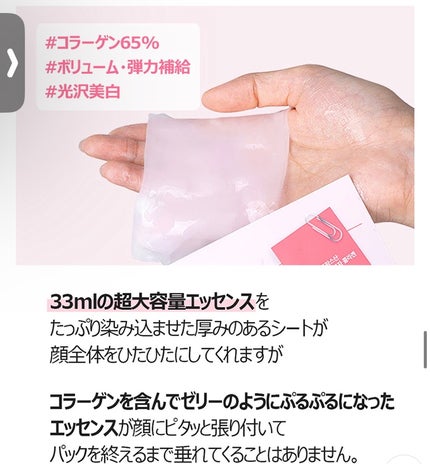 2番 うるもち65%コラーゲンシートマスク/numbuzin/シートマスク・パックを使ったクチコミ(8枚目)