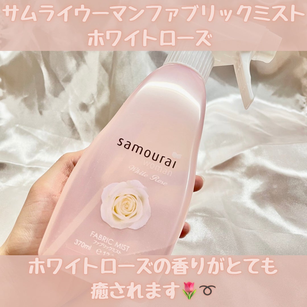 ホワイトローズ フレグランスミスト/サムライウーマン/香水(レディース)を使ったクチコミ(2枚目)