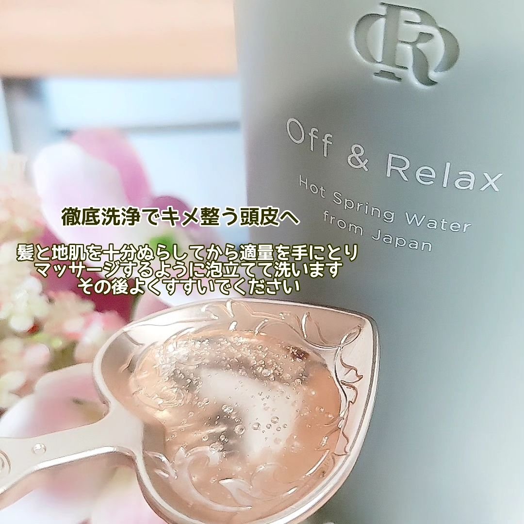 スパ・シャンプー/ヘアトリートメント ディープクレンズ/Off&Relax/市販シャンプーを使ったクチコミ（3枚目）