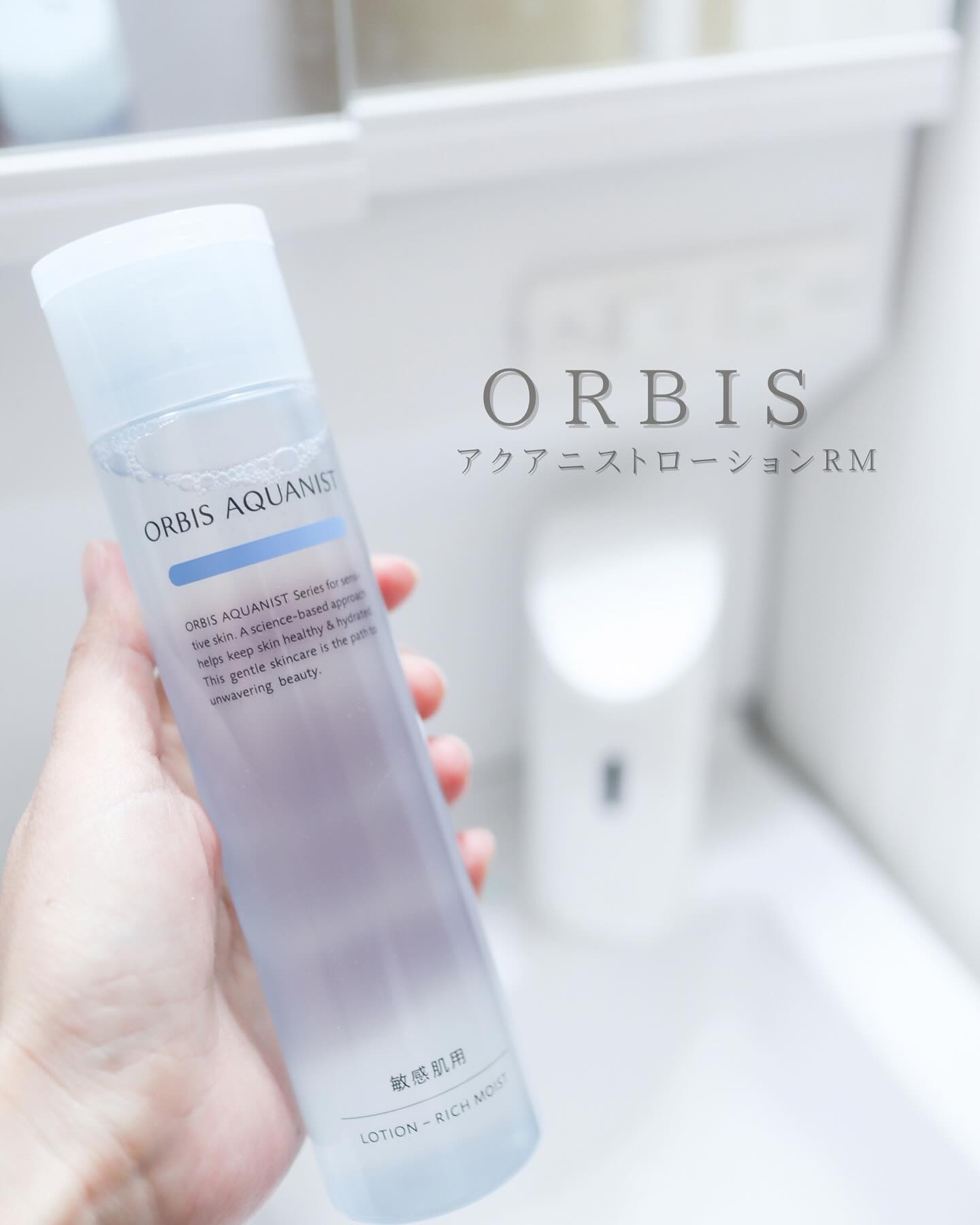 オルビス アクアニスト ローション RM ［敏感肌用化粧水]しっとり高保湿タイプ 本体180ml/オルビス/化粧水を使ったクチコミ（1枚目）